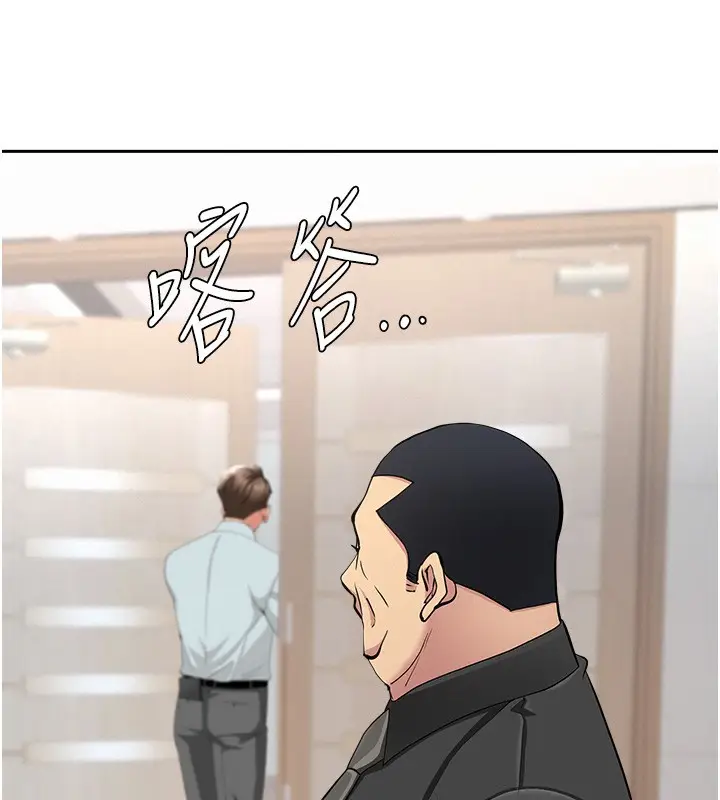 漫画《罪爱人妻》第22话第127张图