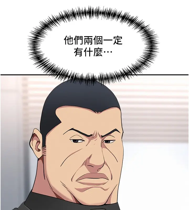 漫画《罪爱人妻》第22话第132张图