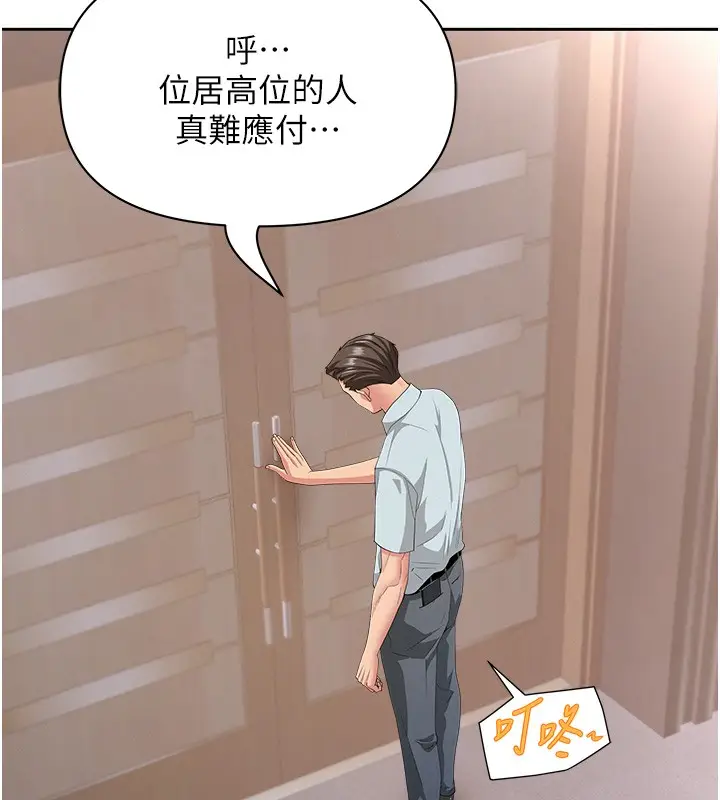漫画《罪爱人妻》第22话第134张图