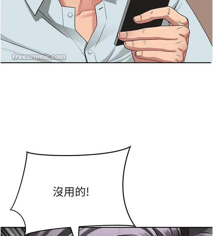 漫画《罪爱人妻》第22话第140张图