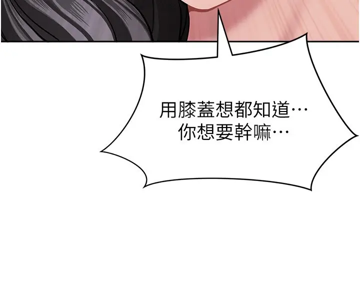 漫画《罪爱人妻》第22话第142张图