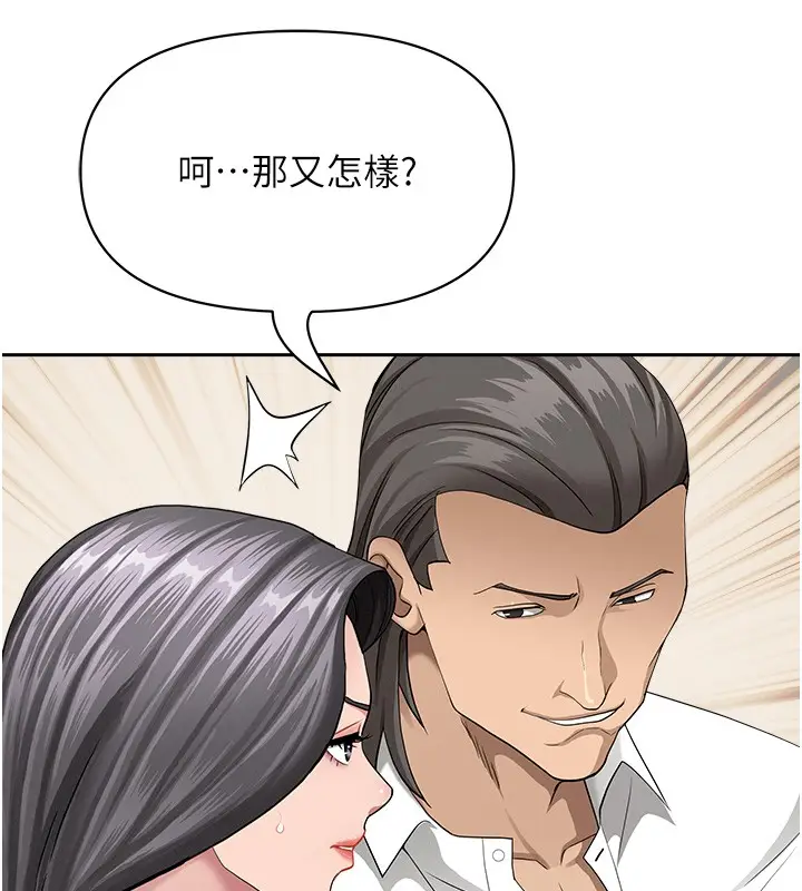 漫画《罪爱人妻》第22话第143张图