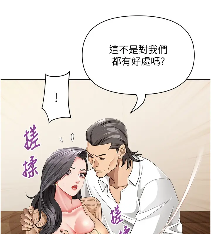 漫画《罪爱人妻》第22话第145张图