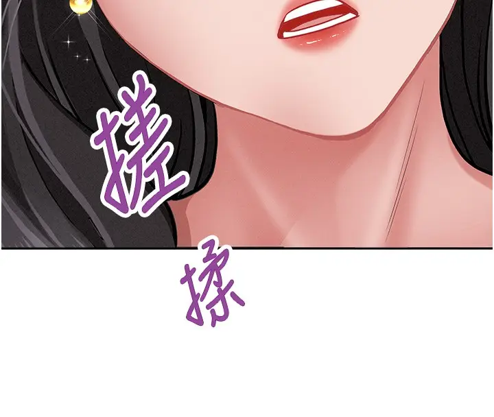 漫画《罪爱人妻》第22话第148张图