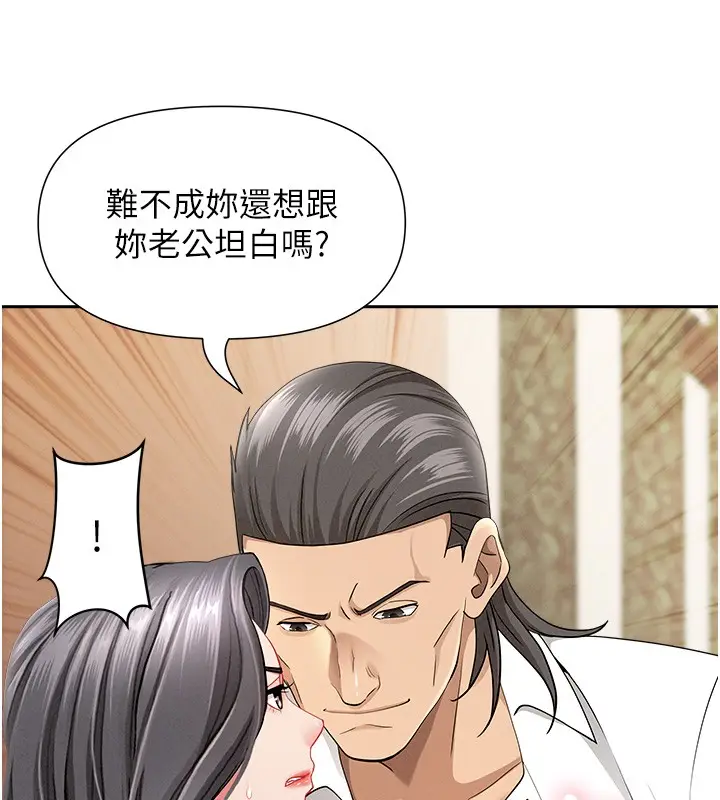 漫画《罪爱人妻》第22话第149张图