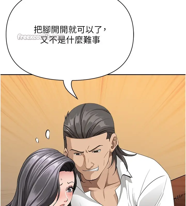 漫画《罪爱人妻》第22话第154张图