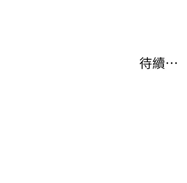 漫画《罪爱人妻》第22话第158张图