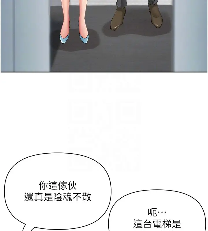 漫画《罪爱人妻》第22话第32张图