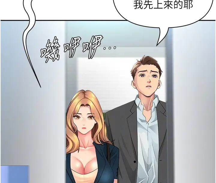 漫画《罪爱人妻》第22话第33张图