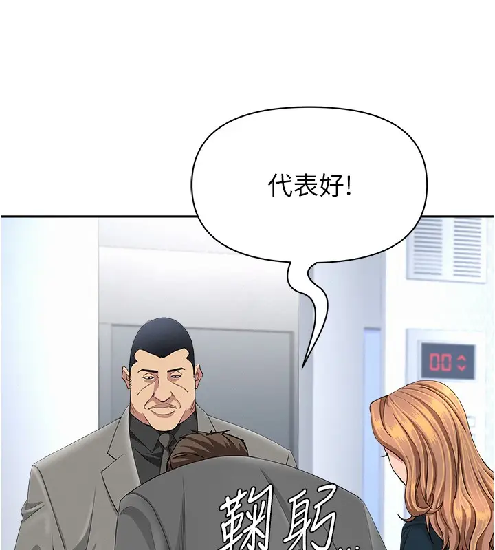 漫画《罪爱人妻》第22话第39张图