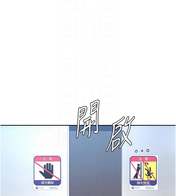漫画《罪爱人妻》第22话第45张图