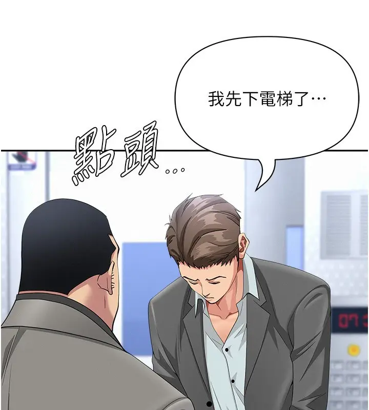 漫画《罪爱人妻》第22话第48张图