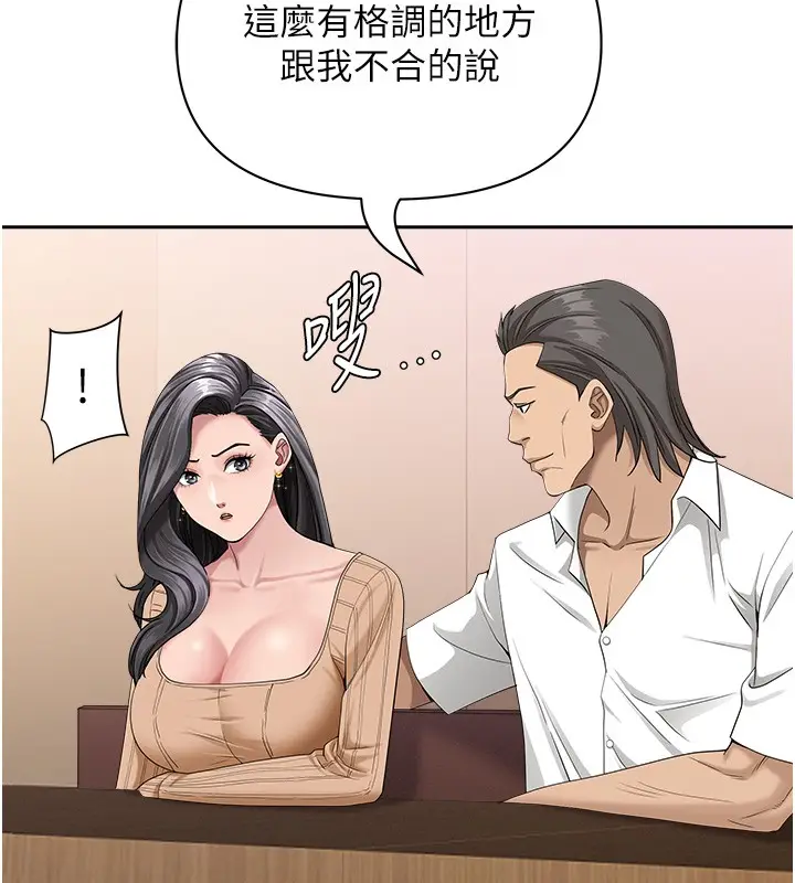 漫画《罪爱人妻》第22话第73张图