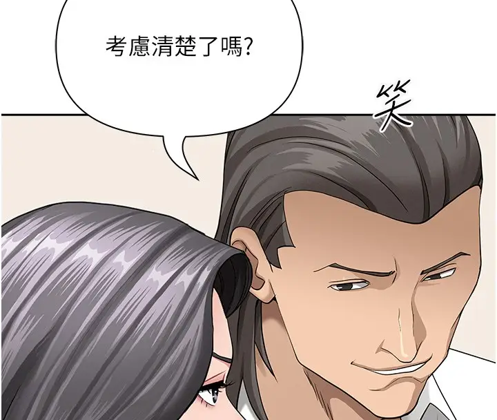 漫画《罪爱人妻》第22话第75张图