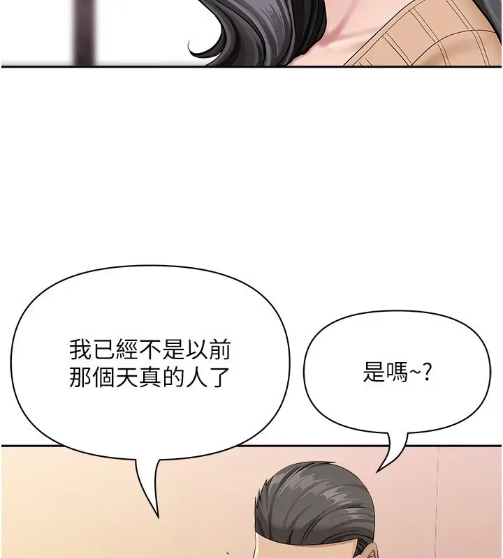 漫画《罪爱人妻》第22话第78张图