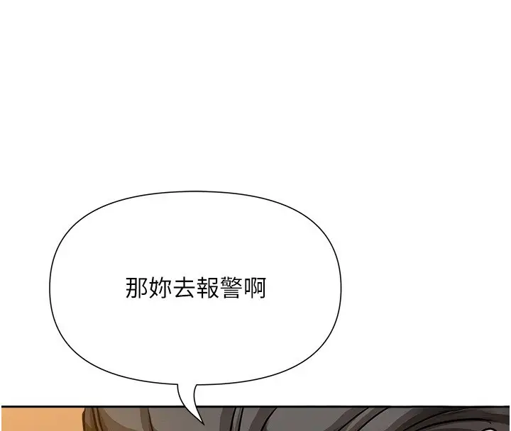 漫画《罪爱人妻》第22话第80张图