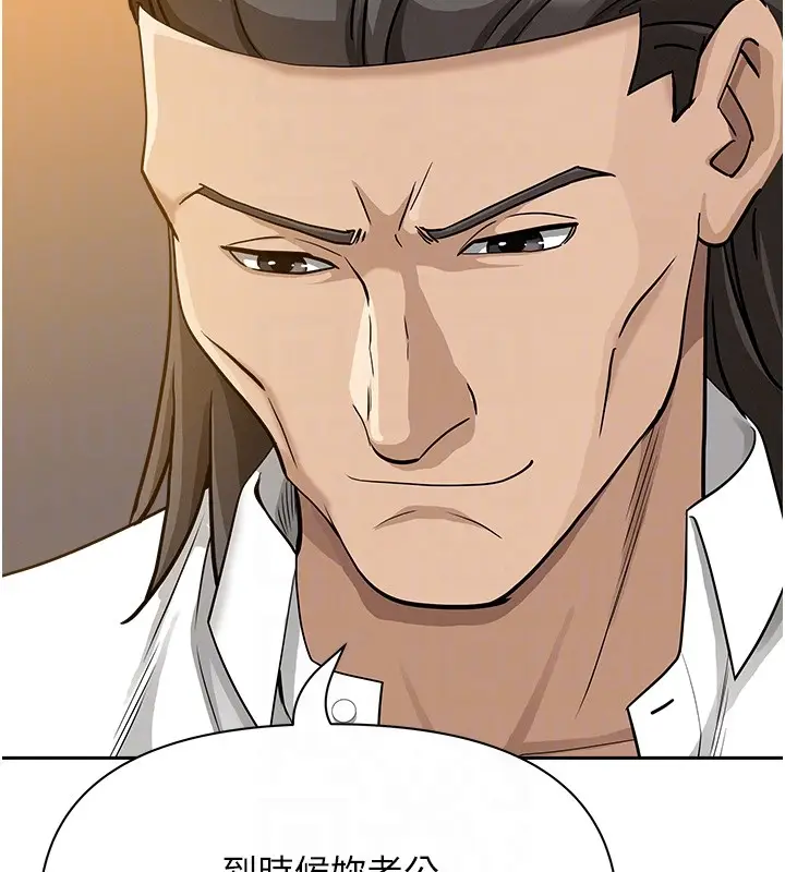 漫画《罪爱人妻》第22话第81张图