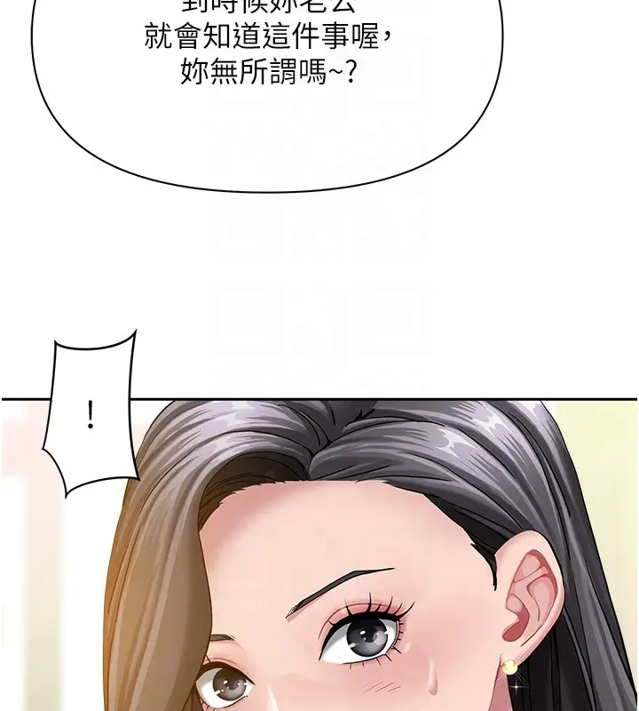 漫画《罪爱人妻》第22话第82张图