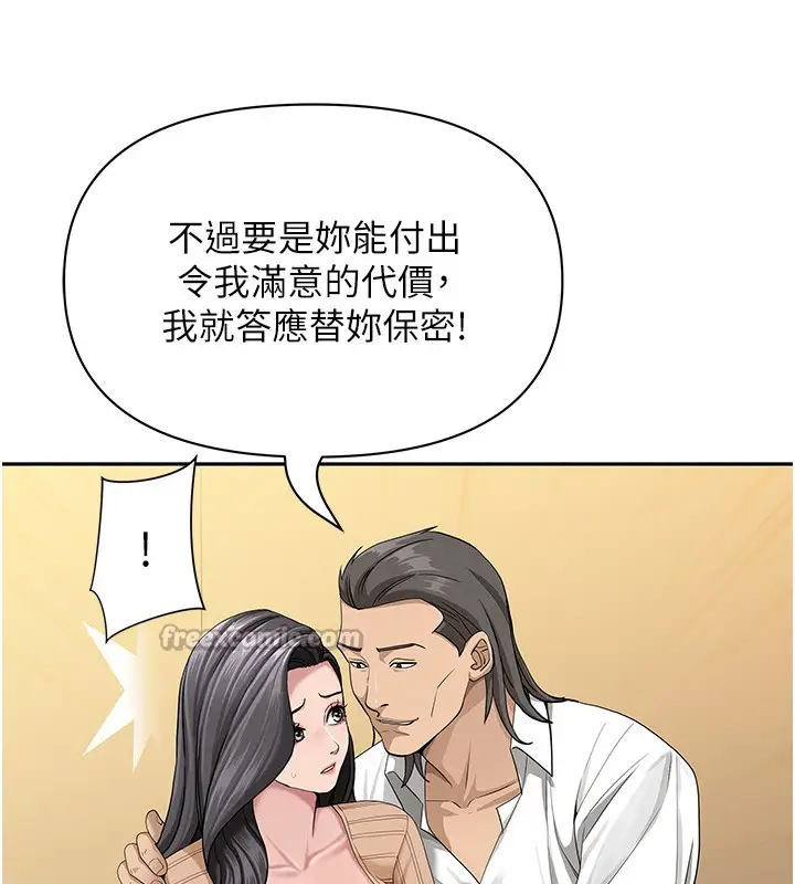 漫画《罪爱人妻》第22话第84张图
