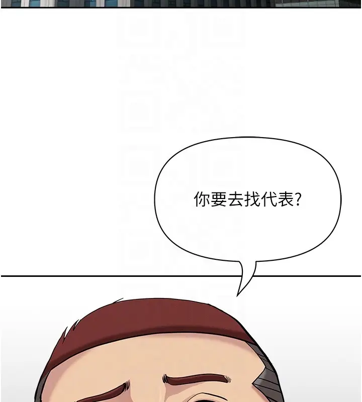 漫画《罪爱人妻》第22话第88张图