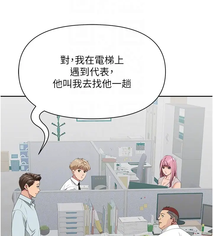 漫画《罪爱人妻》第22话第90张图
