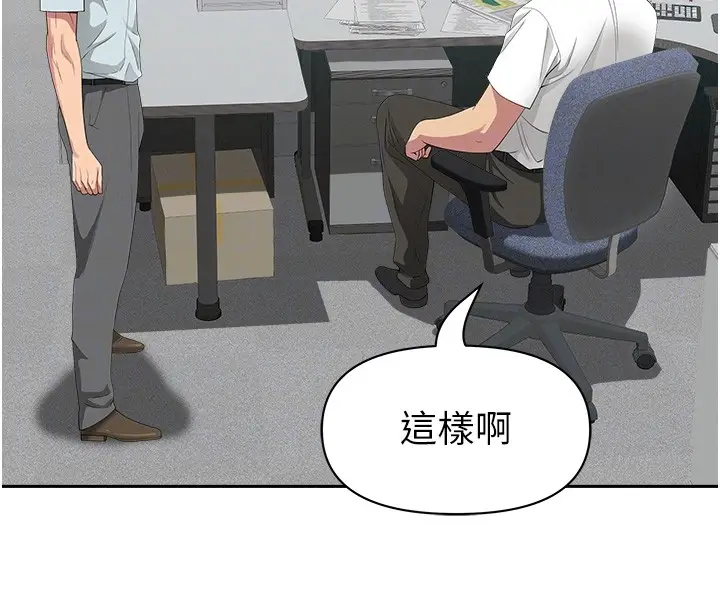 漫画《罪爱人妻》第22话第91张图
