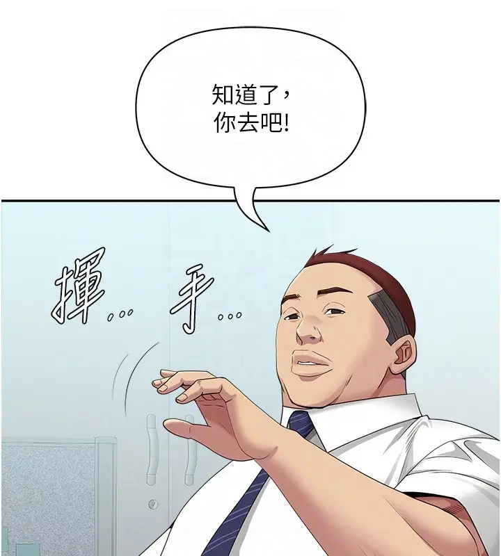 漫画《罪爱人妻》第22话第93张图