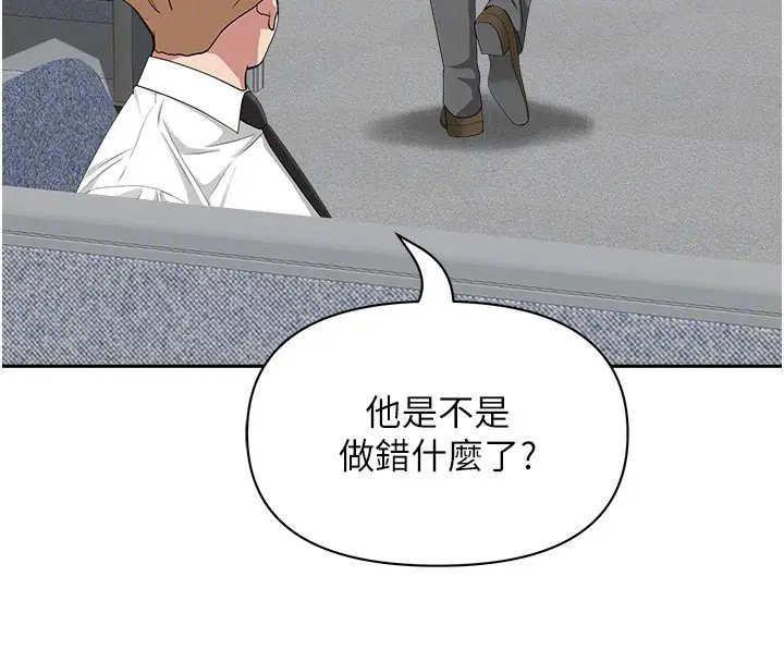 漫画《罪爱人妻》第22话第96张图