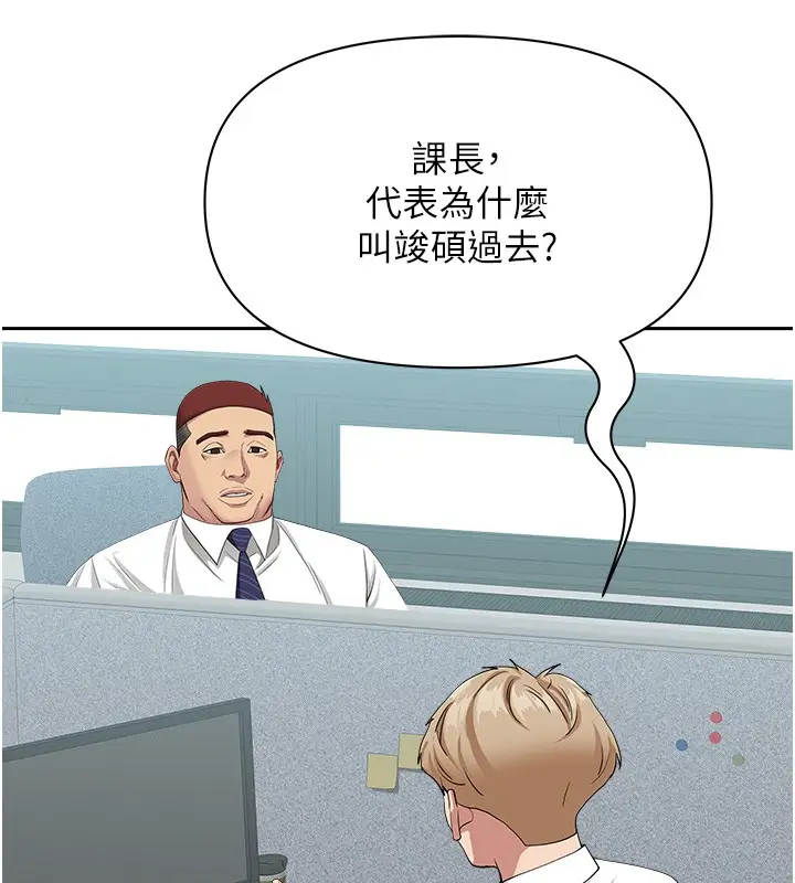 漫画《罪爱人妻》第22话第97张图