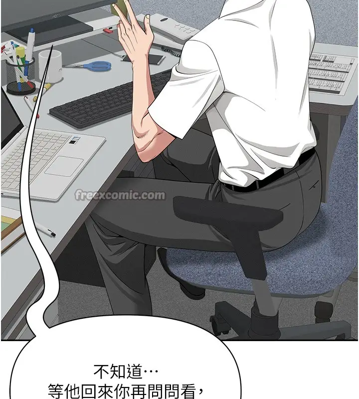 漫画《罪爱人妻》第22话第98张图