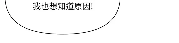 漫画《罪爱人妻》第22话第99张图