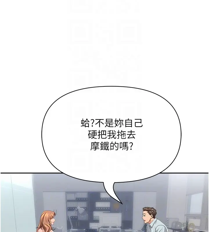 漫画《罪爱人妻》第23话第101张图