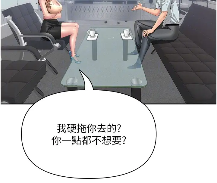 漫画《罪爱人妻》第23话第102张图