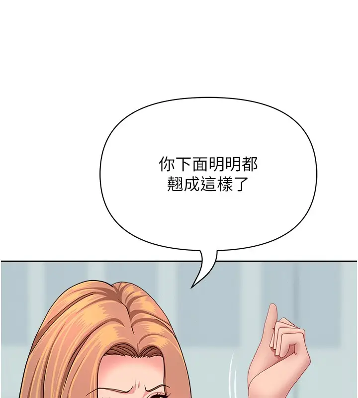 漫画《罪爱人妻》第23话第103张图