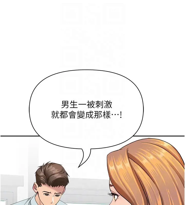 漫画《罪爱人妻》第23话第106张图