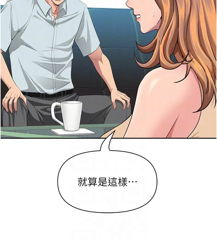 漫画《罪爱人妻》第23话第107张图