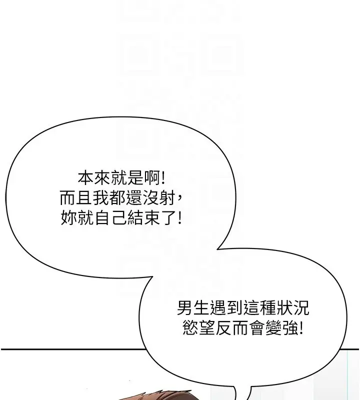 漫画《罪爱人妻》第23话第108张图