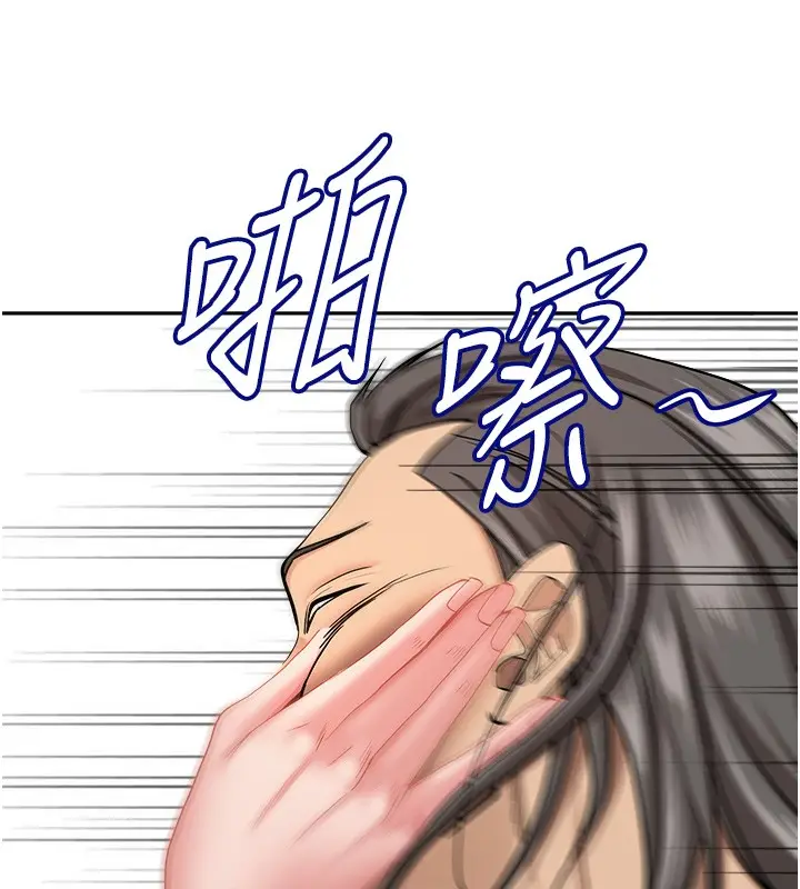 漫画《罪爱人妻》第23话第11张图