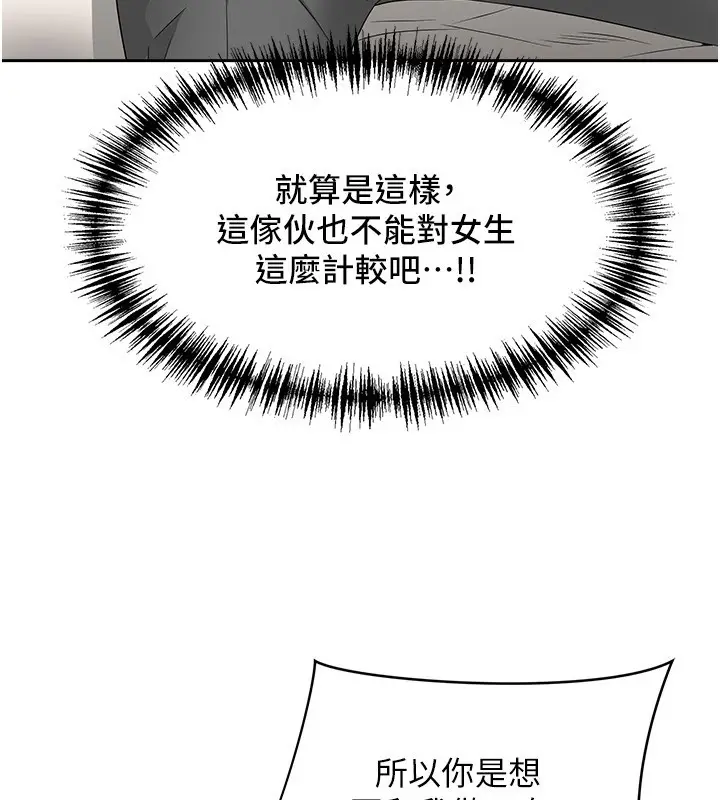 漫画《罪爱人妻》第23话第118张图