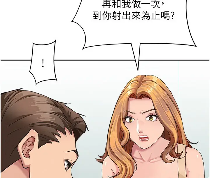 漫画《罪爱人妻》第23话第119张图