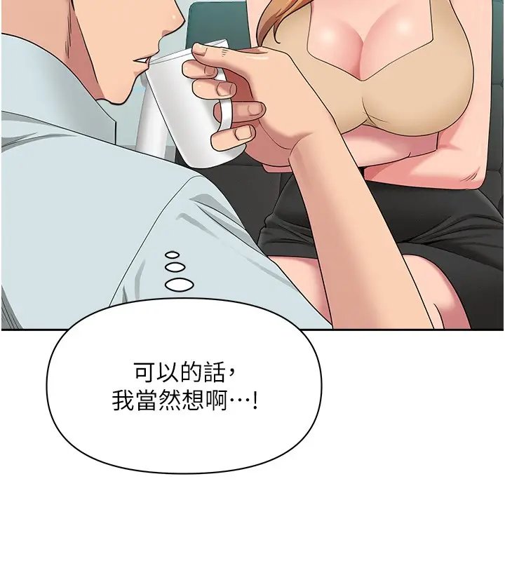 漫画《罪爱人妻》第23话第120张图