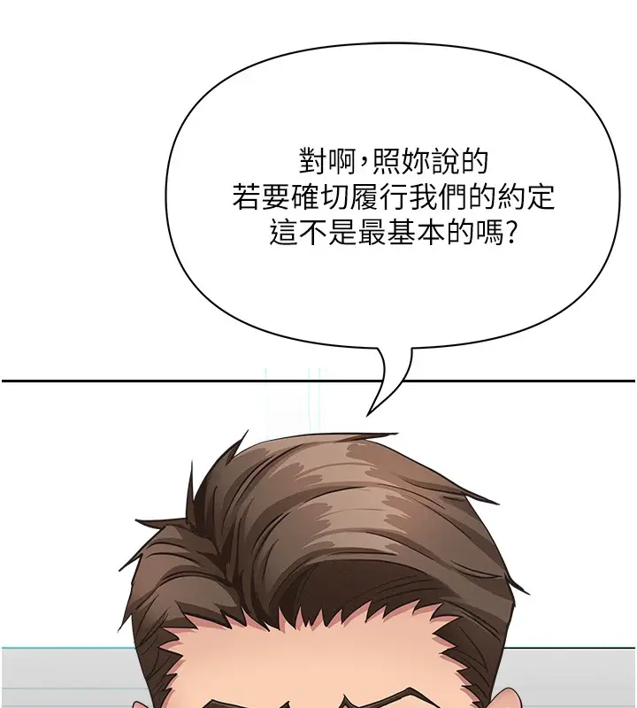 漫画《罪爱人妻》第23话第121张图