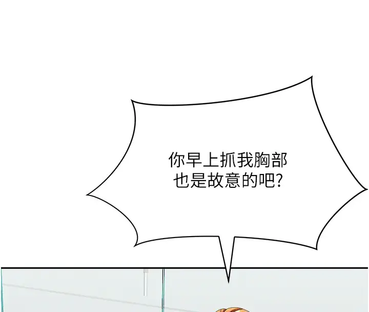 漫画《罪爱人妻》第23话第123张图
