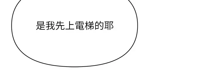 漫画《罪爱人妻》第23话第125张图