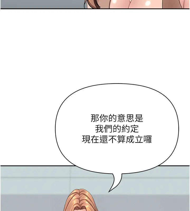 漫画《罪爱人妻》第23话第128张图