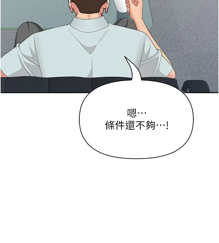 漫画《罪爱人妻》第23话第130张图
