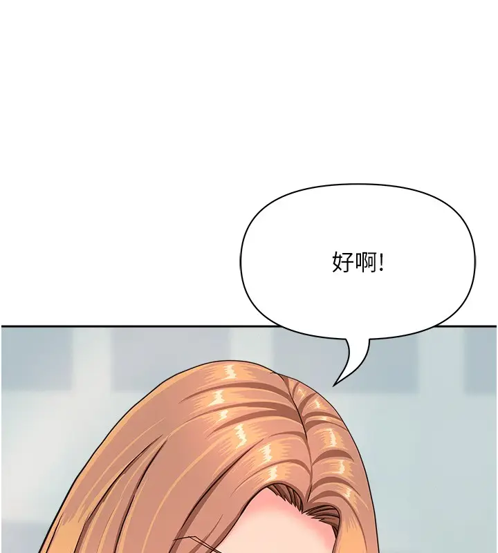漫画《罪爱人妻》第23话第132张图