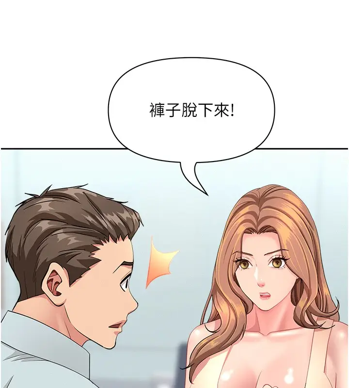 漫画《罪爱人妻》第23话第135张图