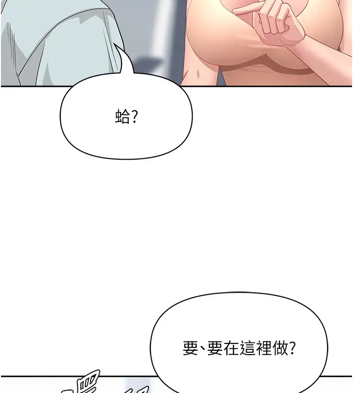 漫画《罪爱人妻》第23话第136张图