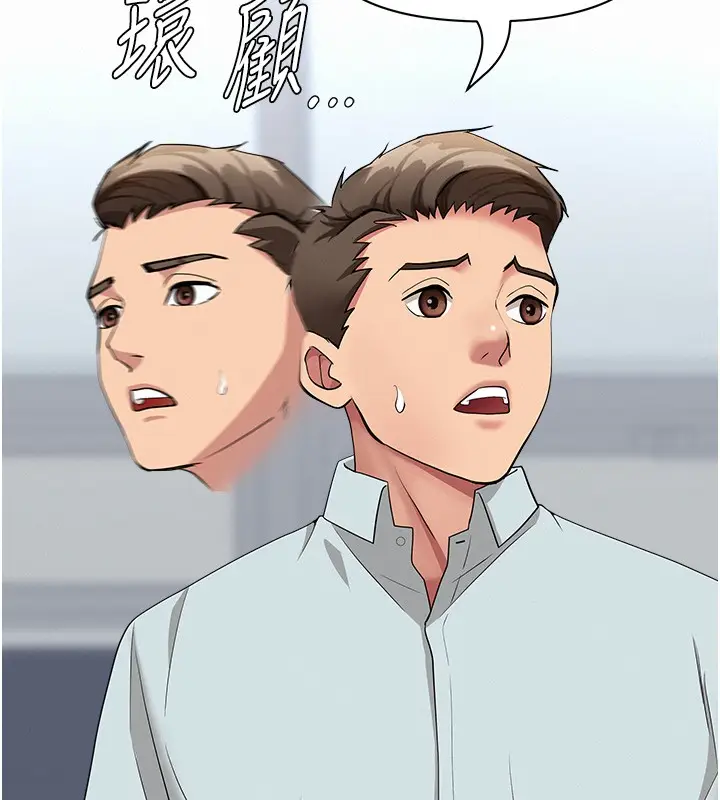 漫画《罪爱人妻》第23话第137张图